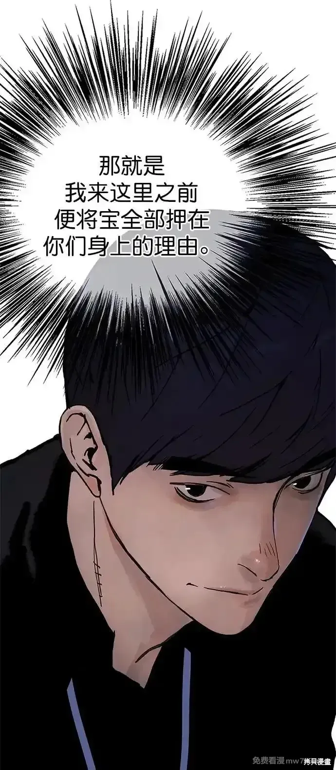 男子汉,第183话,第11张