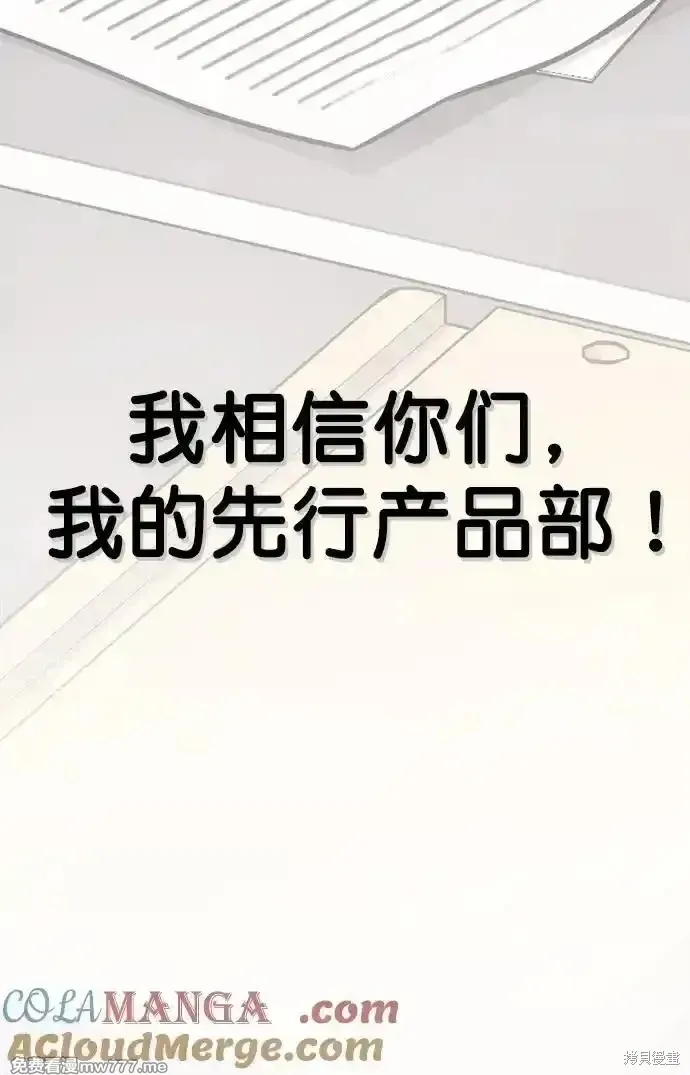 男子汉,第183话,第13张