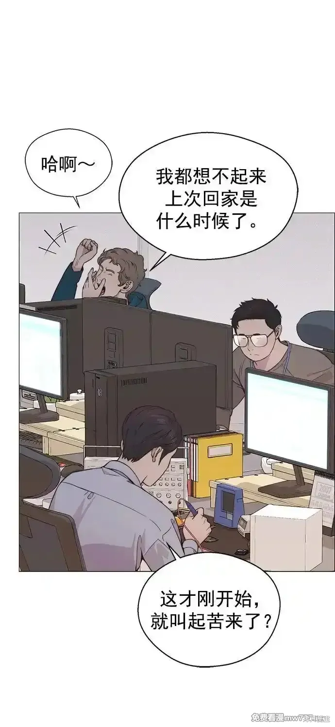 男子汉,第183话,第17张