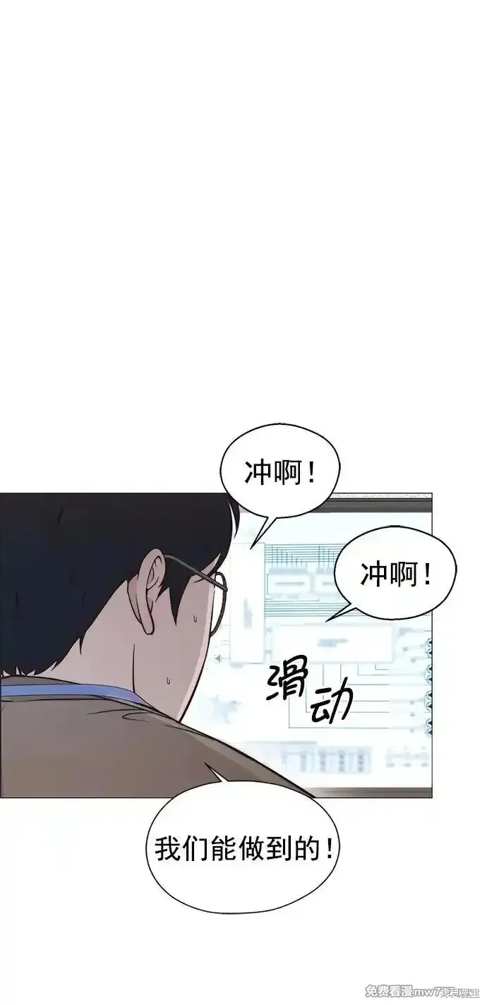 男子汉,第183话,第18张