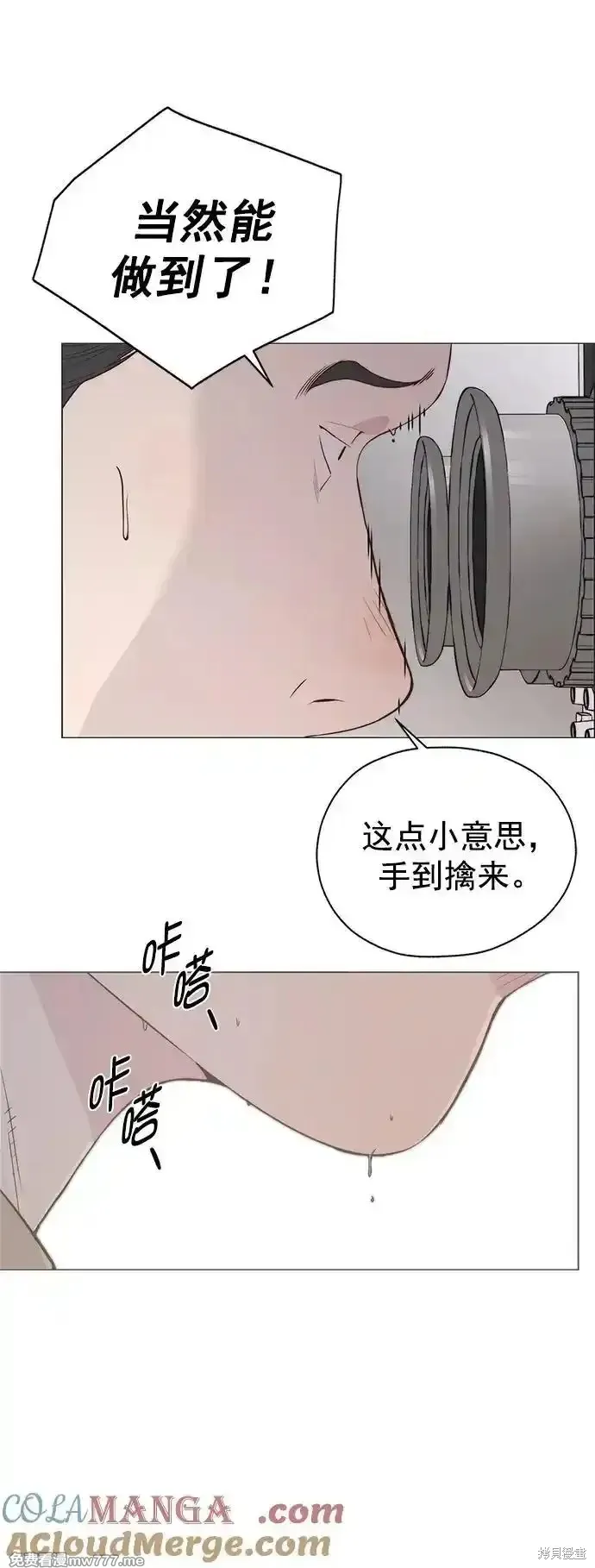 男子汉,第183话,第19张