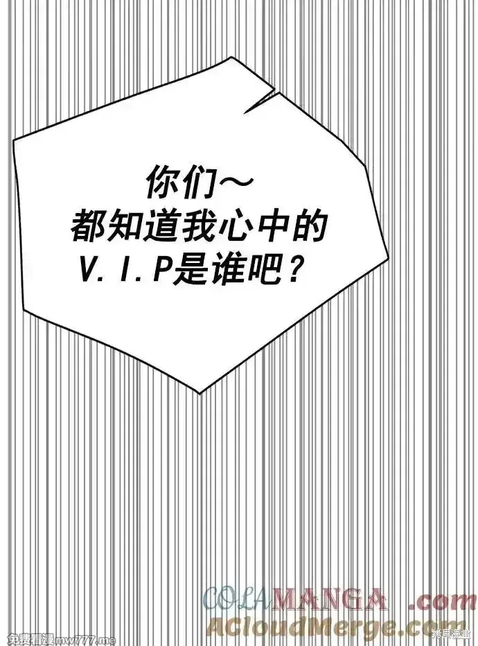 男子汉,第183话,第22张