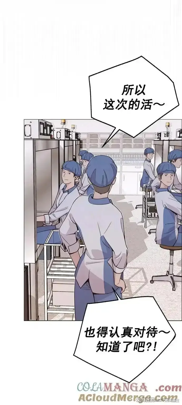 男子汉,第183话,第25张