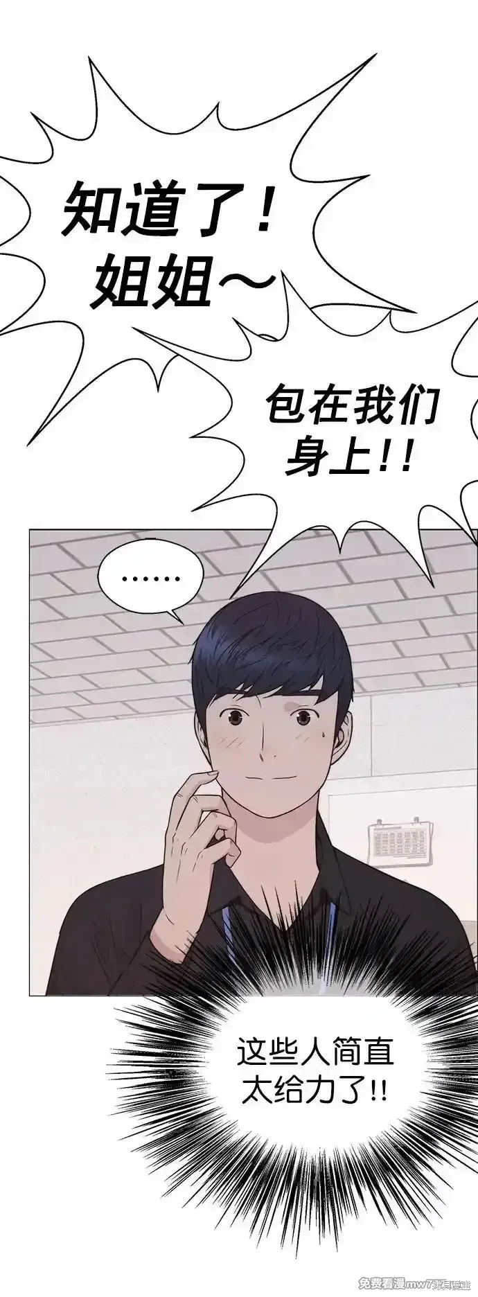 男子汉,第183话,第26张