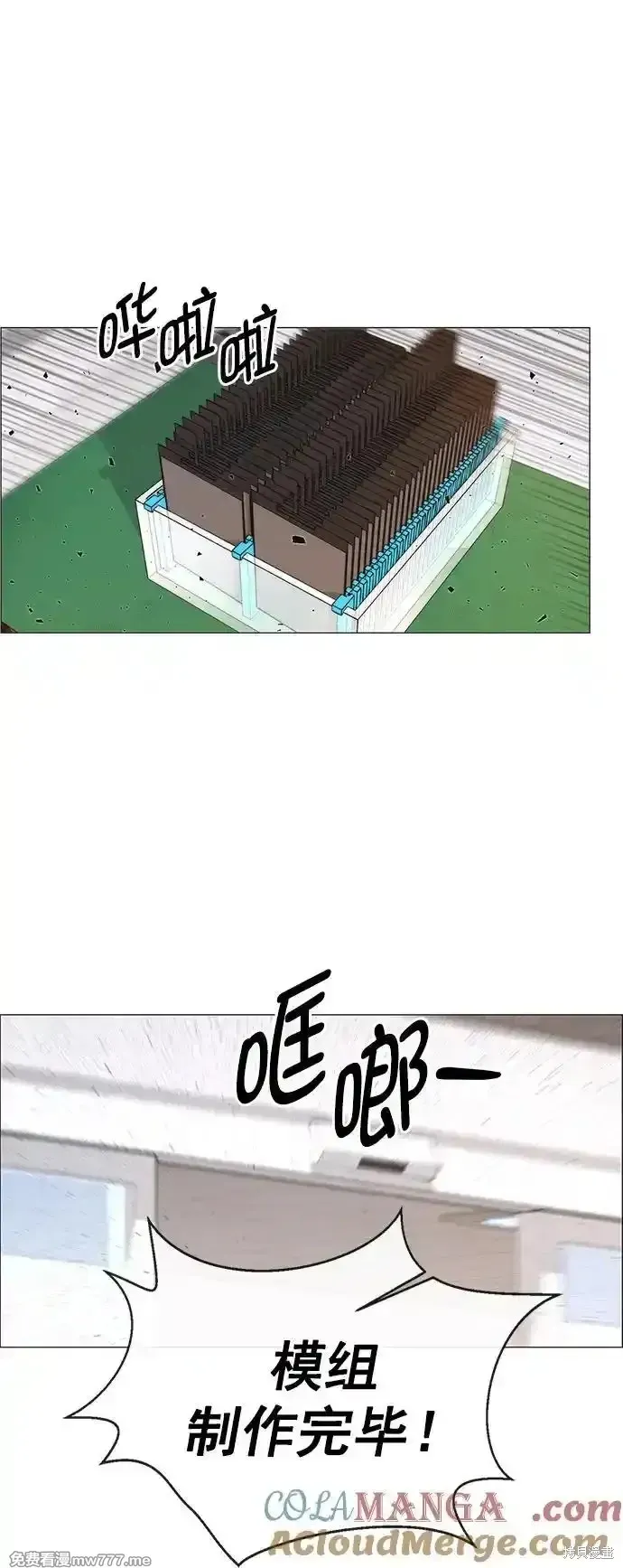 男子汉,第183话,第28张