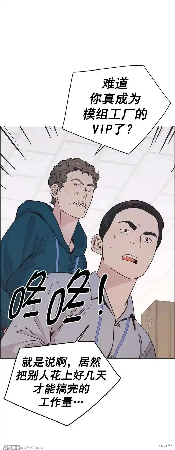 男子汉,第183话,第29张