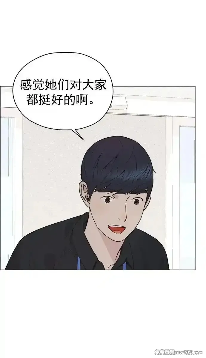 男子汉,第183话,第30张