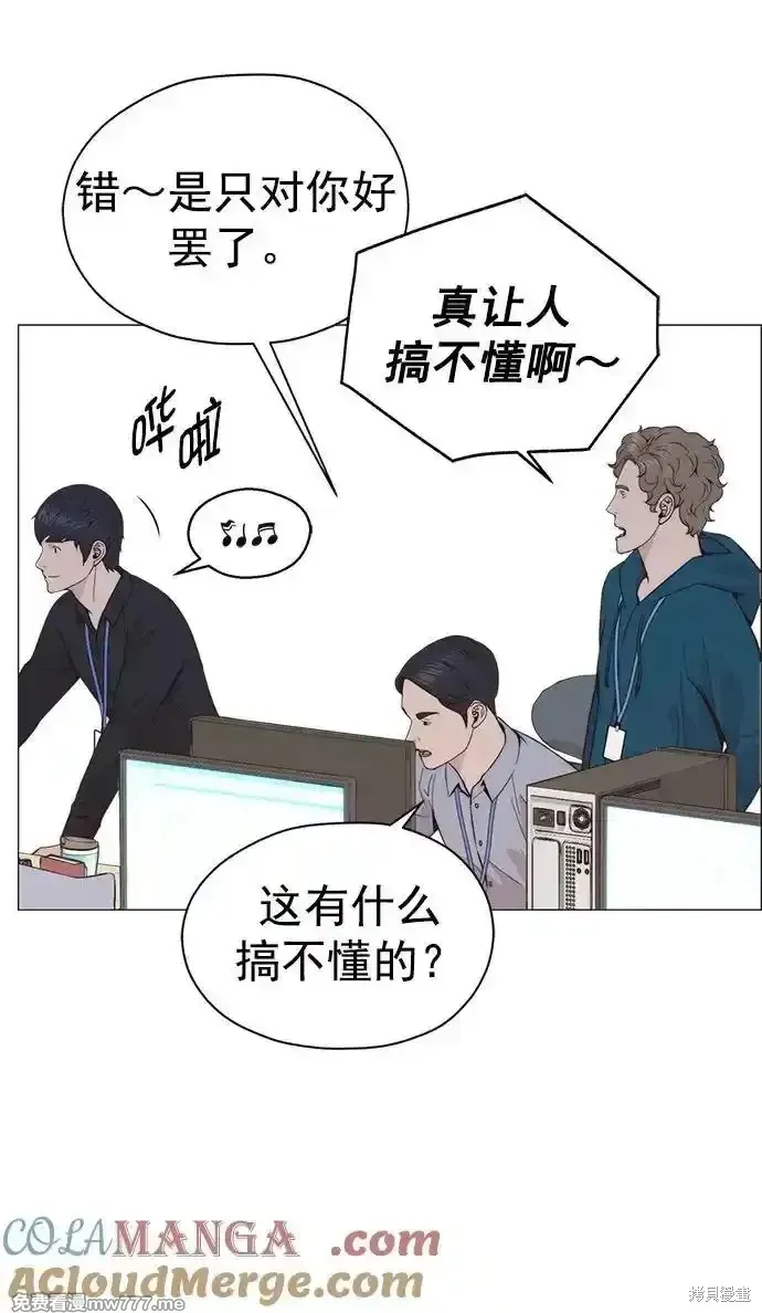 男子汉,第183话,第31张
