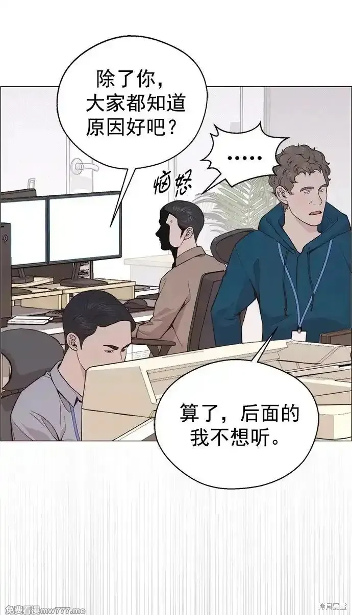 男子汉,第183话,第32张