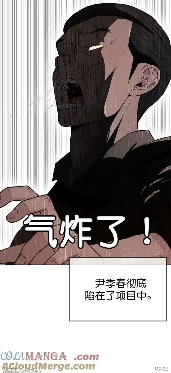 男子汉,第183话,第34张