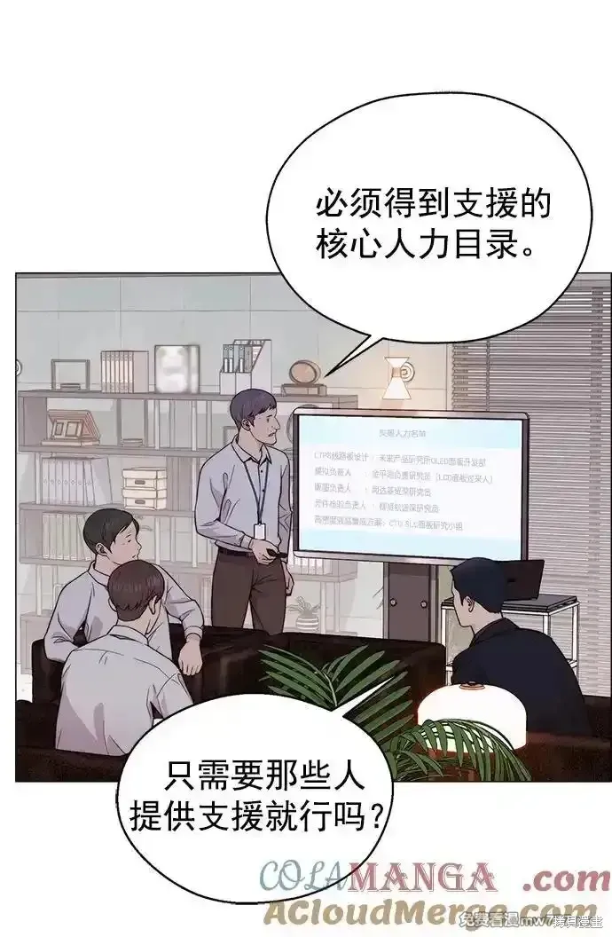 男子汉,第183话,第37张