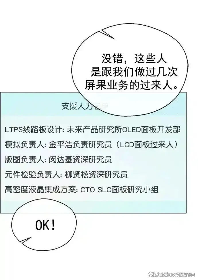 男子汉,第183话,第38张