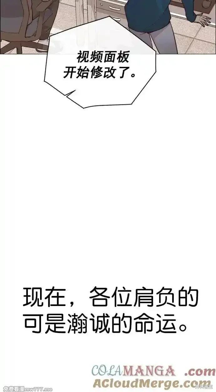 男子汉,第183话,第4张