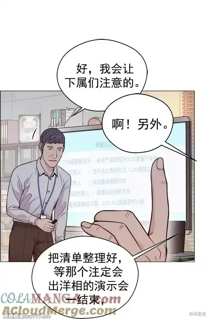 男子汉,第183话,第40张