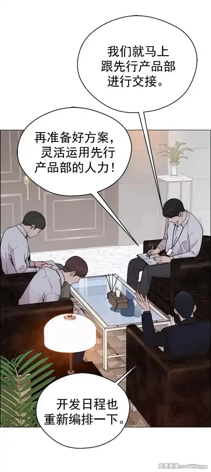 男子汉,第183话,第41张