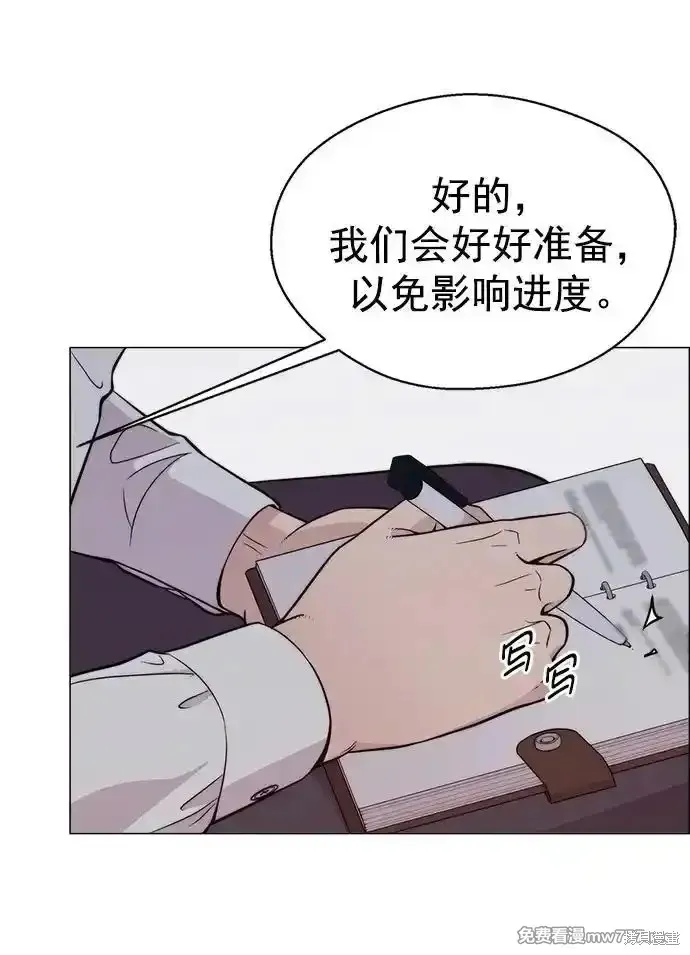 男子汉,第183话,第42张