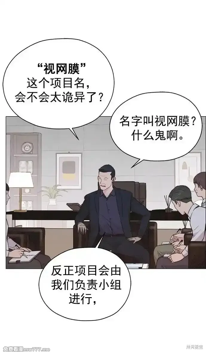 男子汉,第183话,第44张