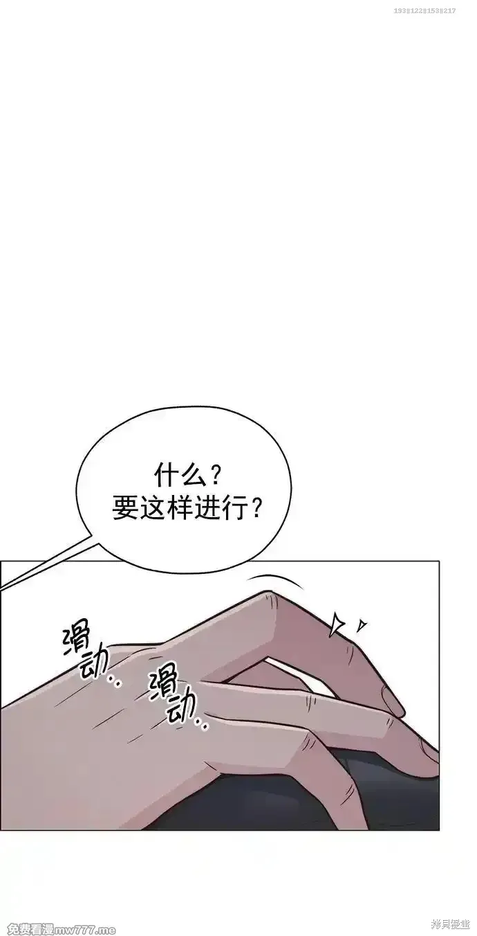 男子汉,第183话,第47张