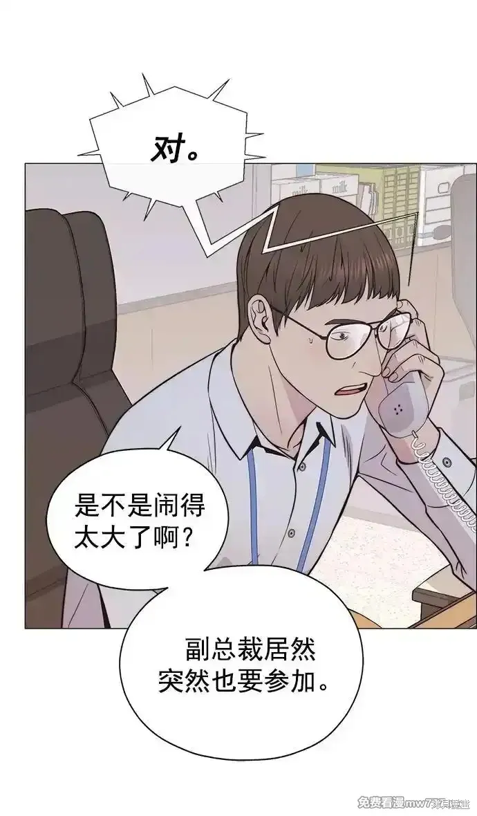 男子汉,第183话,第48张