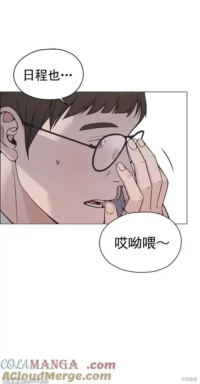 男子汉,第183话,第49张