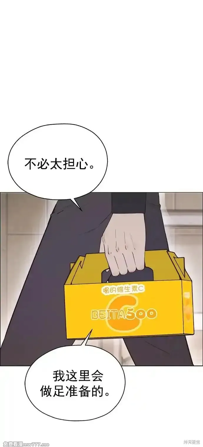 男子汉,第183话,第50张