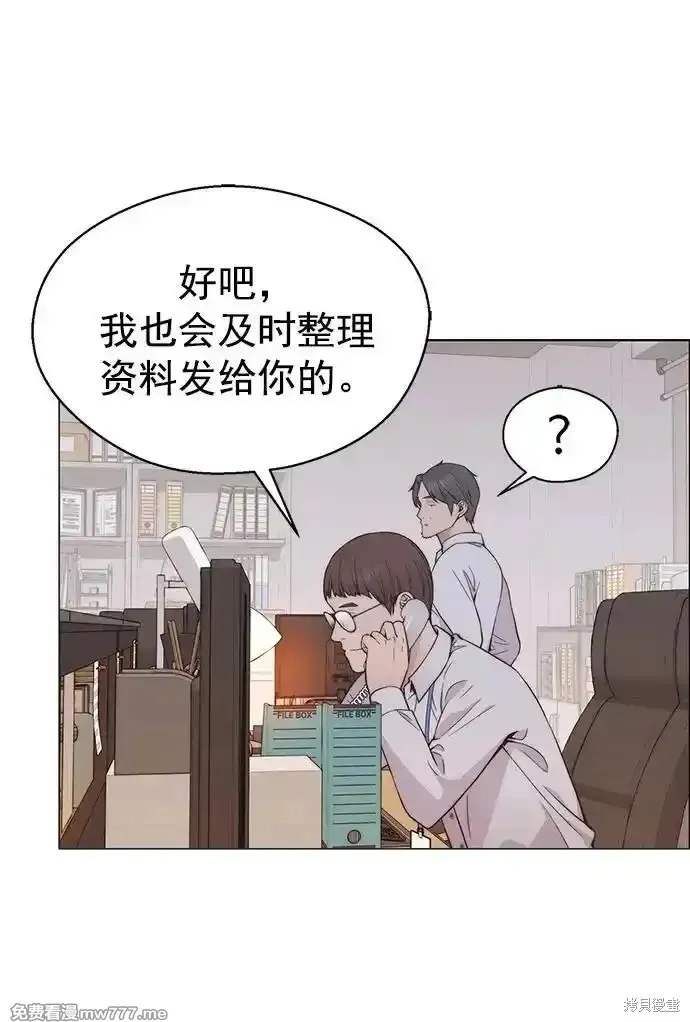 男子汉,第183话,第51张