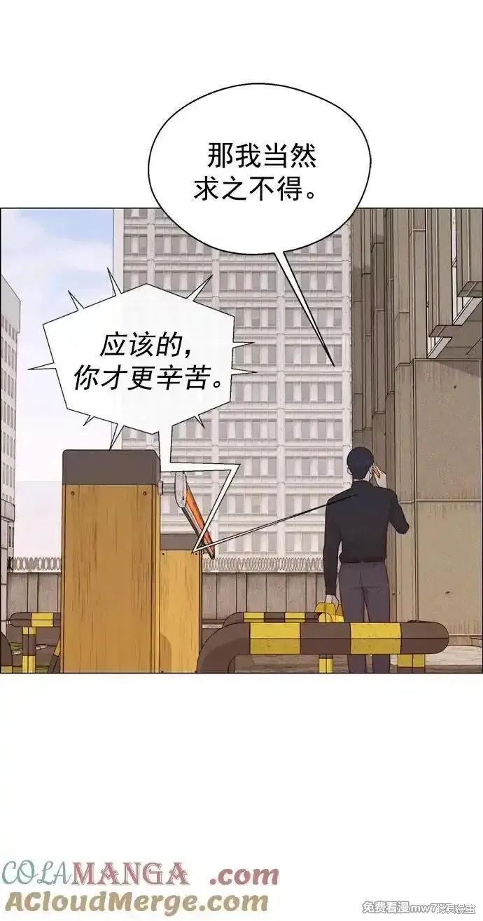 男子汉,第183话,第52张
