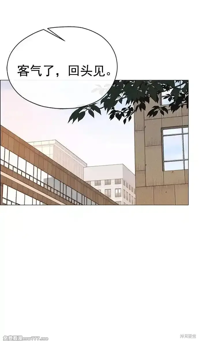 男子汉,第183话,第53张