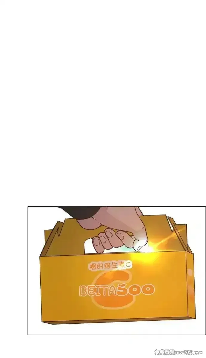男子汉,第183话,第54张