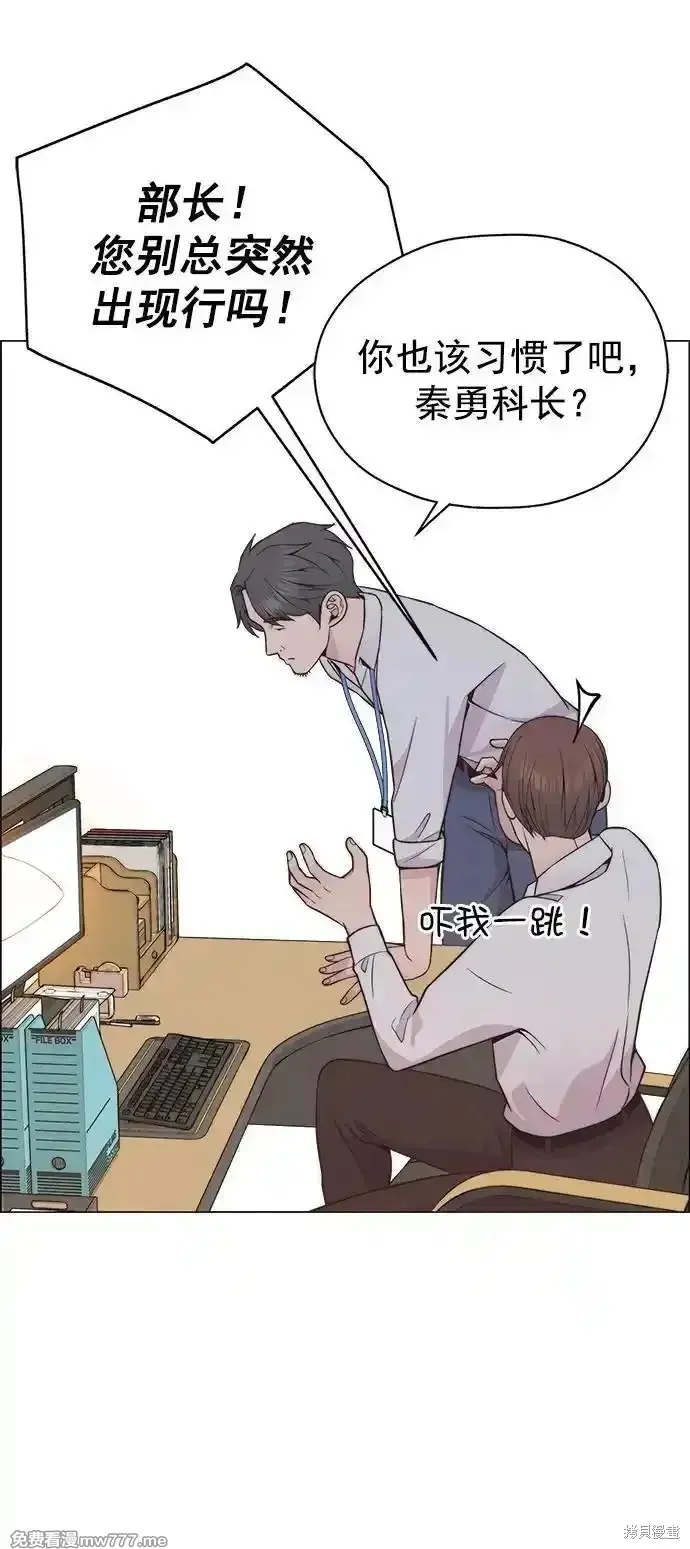男子汉,第183话,第57张