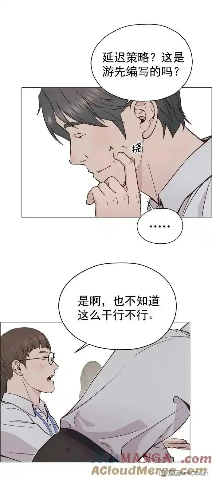 男子汉,第183话,第58张