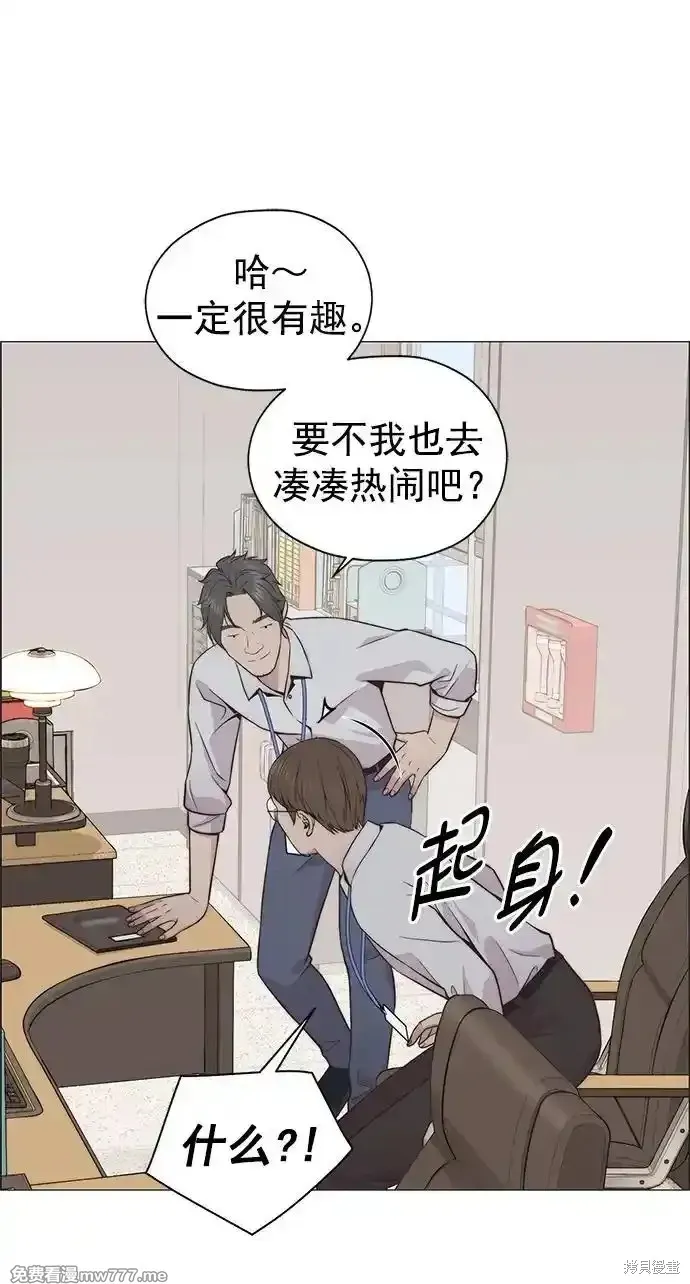 男子汉,第183话,第59张