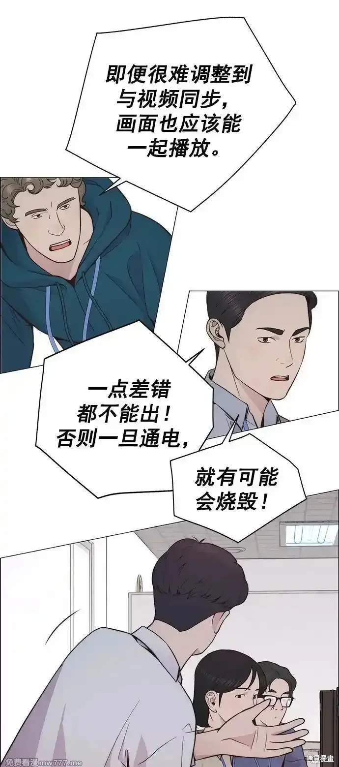 男子汉,第183话,第6张