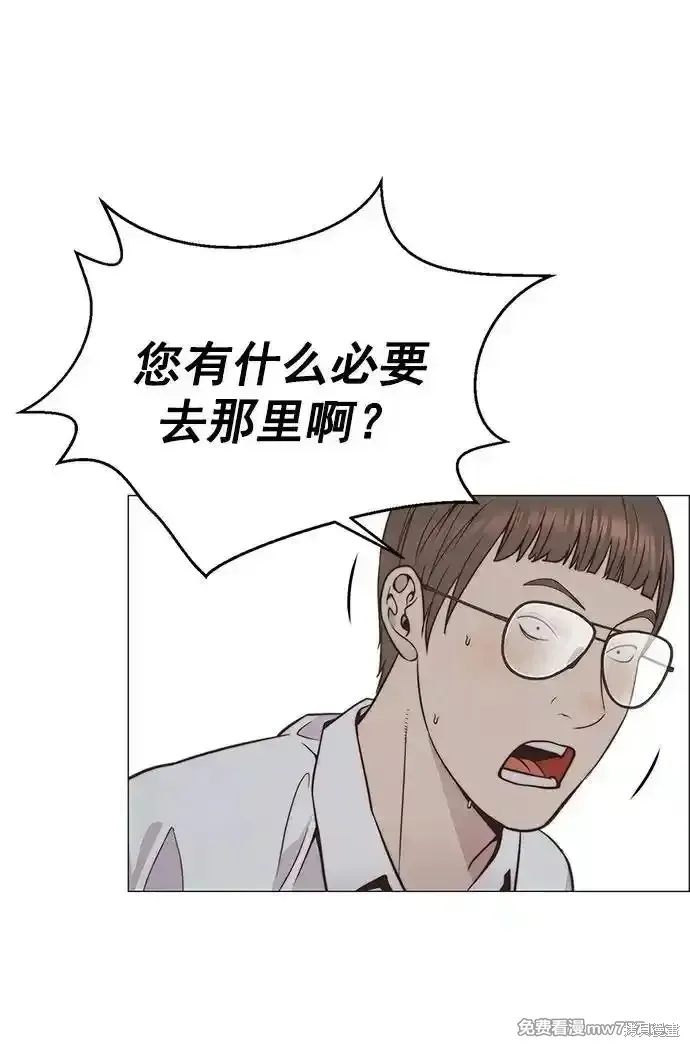 男子汉,第183话,第60张
