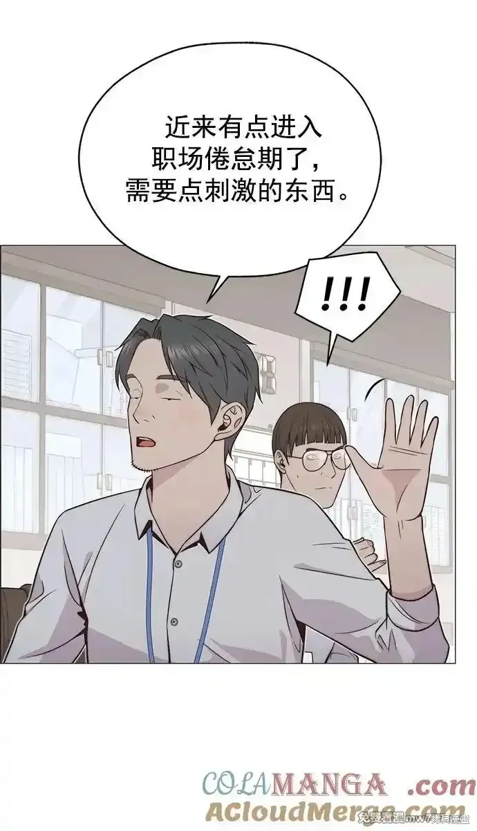 男子汉,第183话,第61张