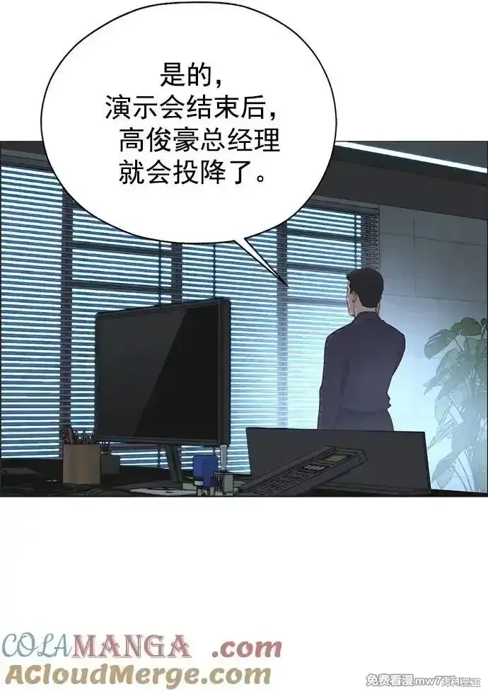 男子汉,第183话,第64张