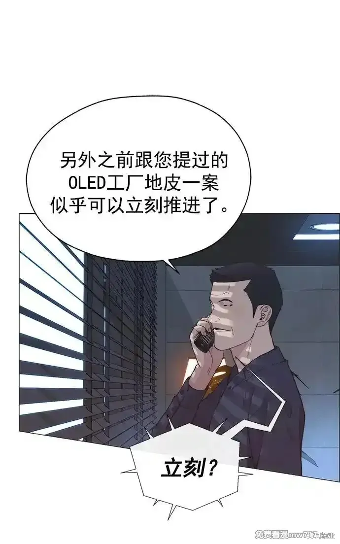 男子汉,第183话,第65张