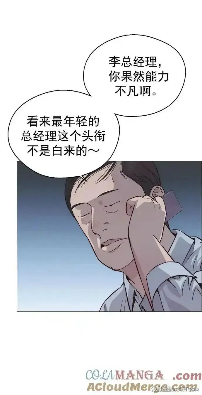 男子汉,第183话,第70张