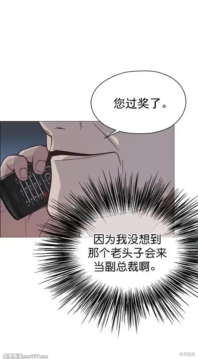 男子汉,第183话,第71张