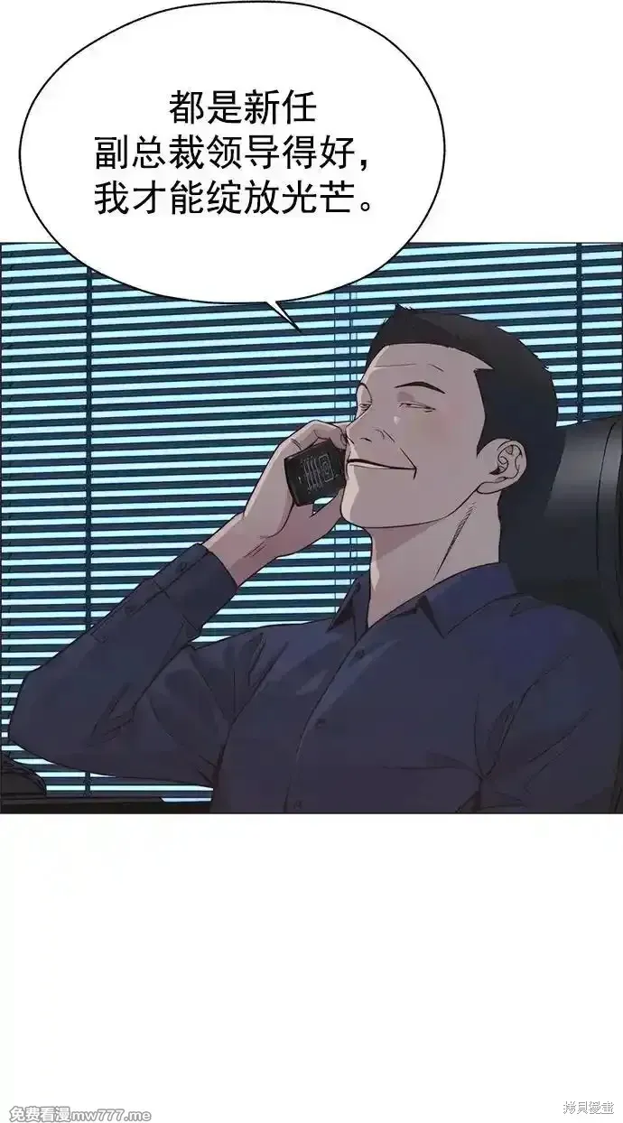 男子汉,第183话,第72张