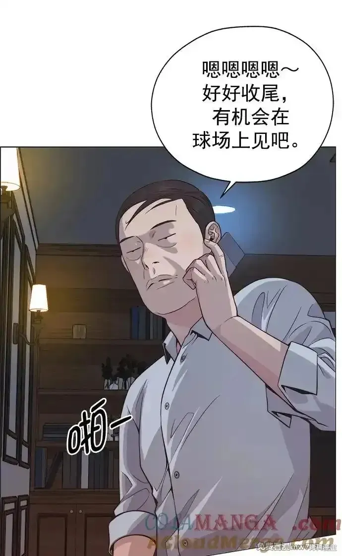 男子汉,第183话,第73张