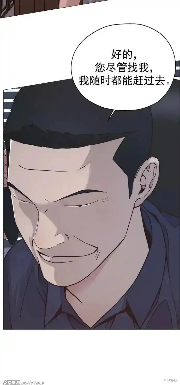 男子汉,第183话,第74张