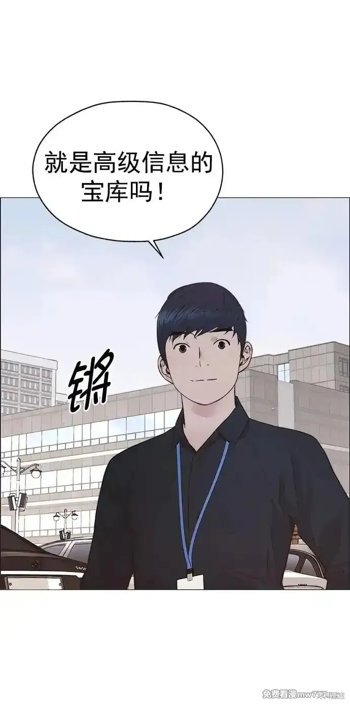 男子汉,第183话,第77张