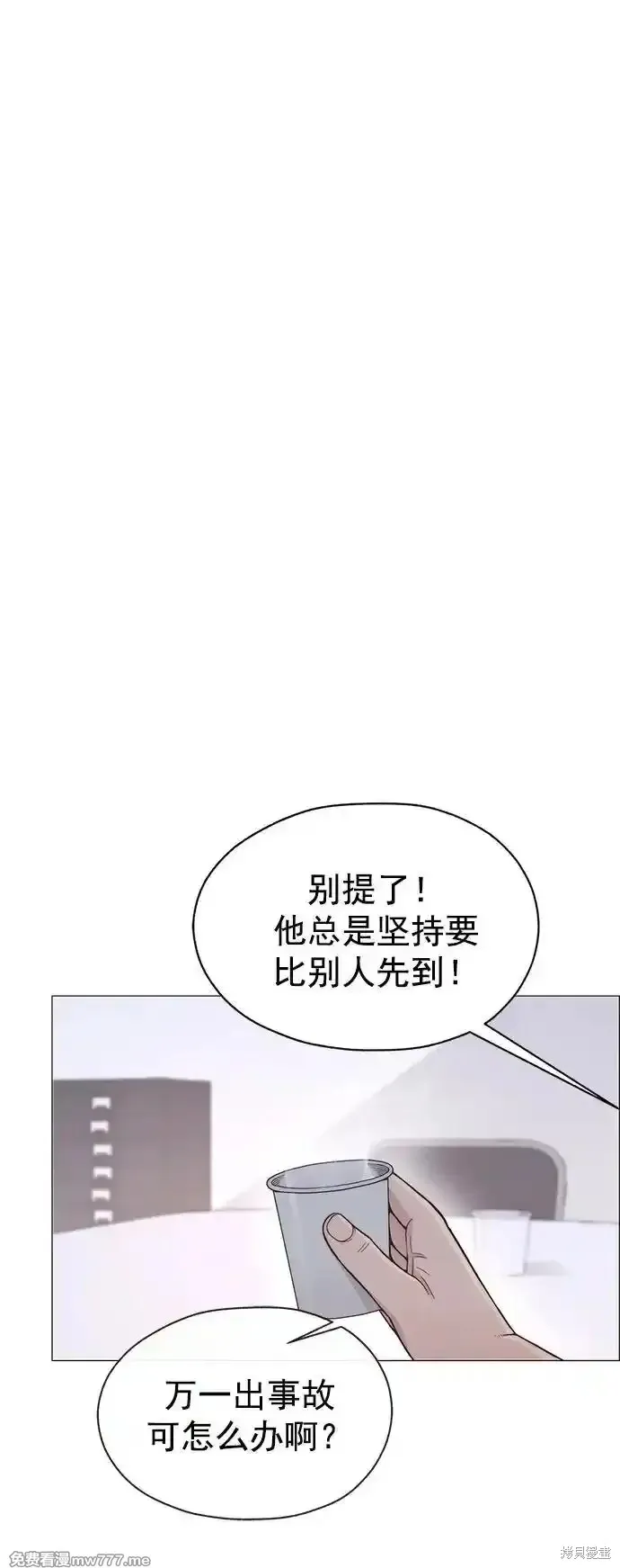 男子汉,第183话,第78张