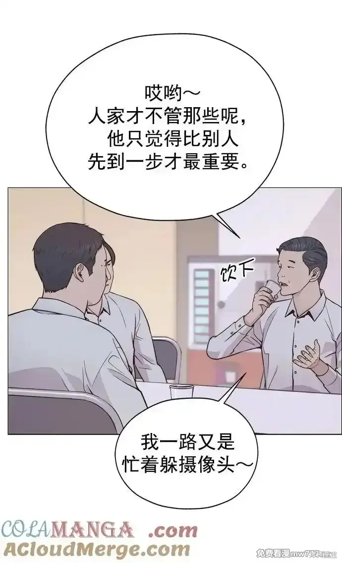 男子汉,第183话,第79张