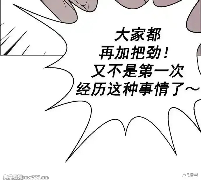 男子汉,第183话,第8张