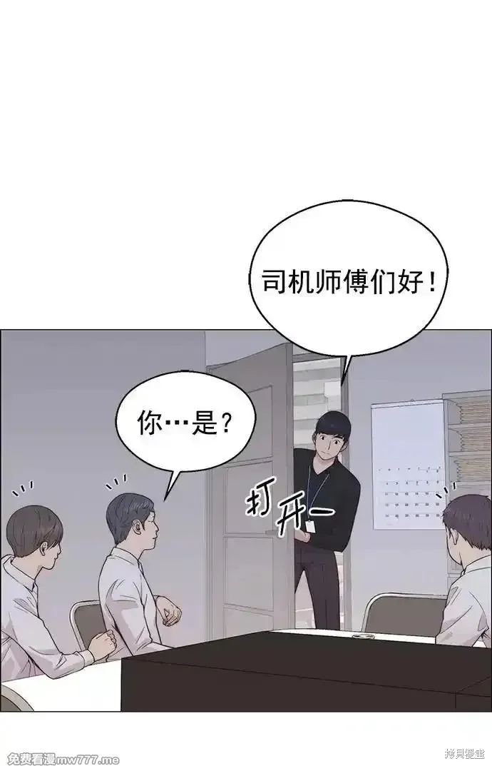 男子汉,第183话,第81张