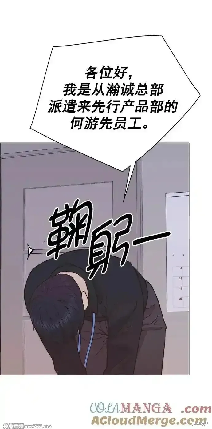 男子汉,第183话,第82张
