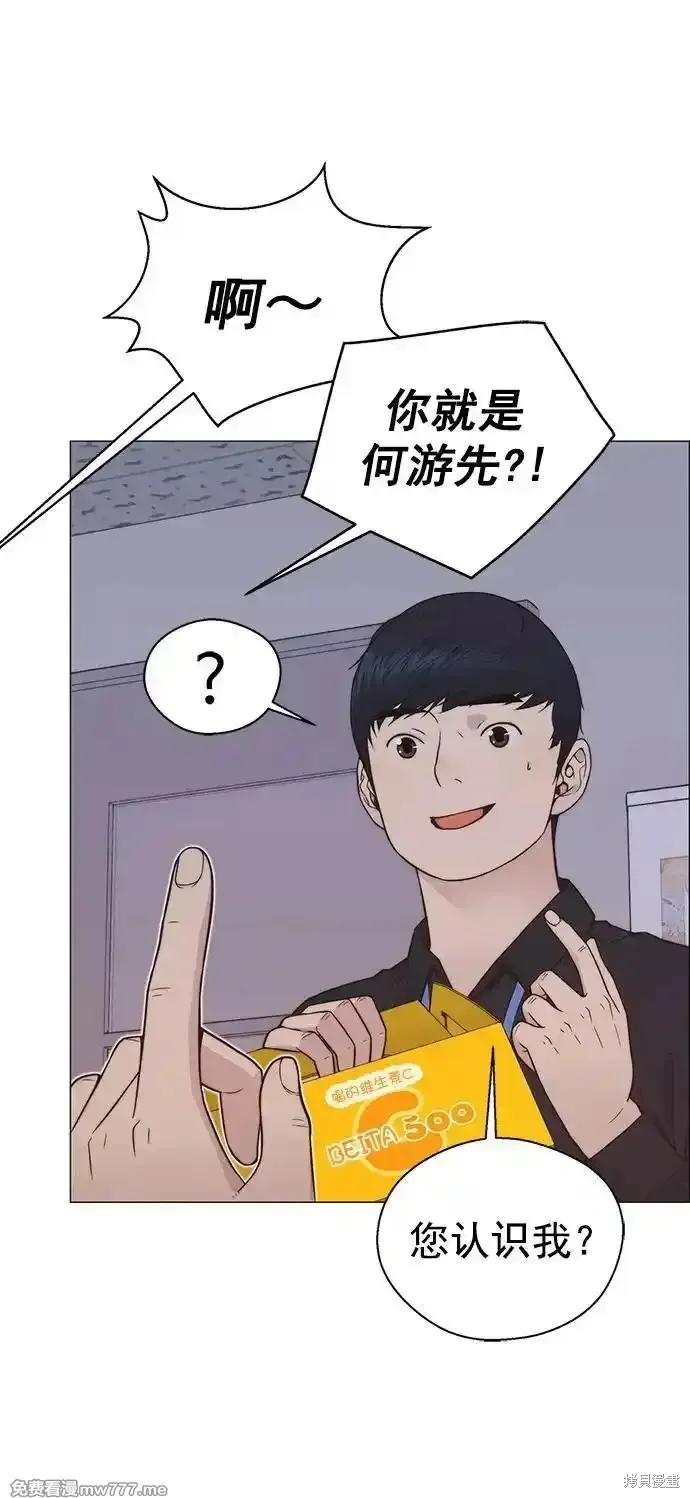 男子汉,第183话,第83张