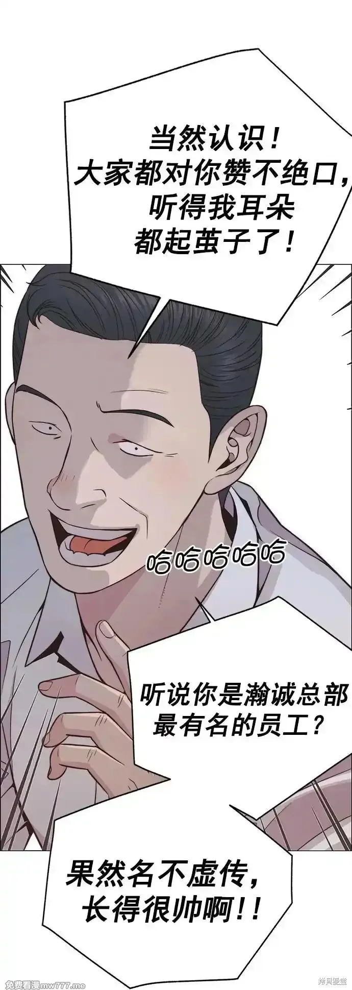 男子汉,第183话,第84张